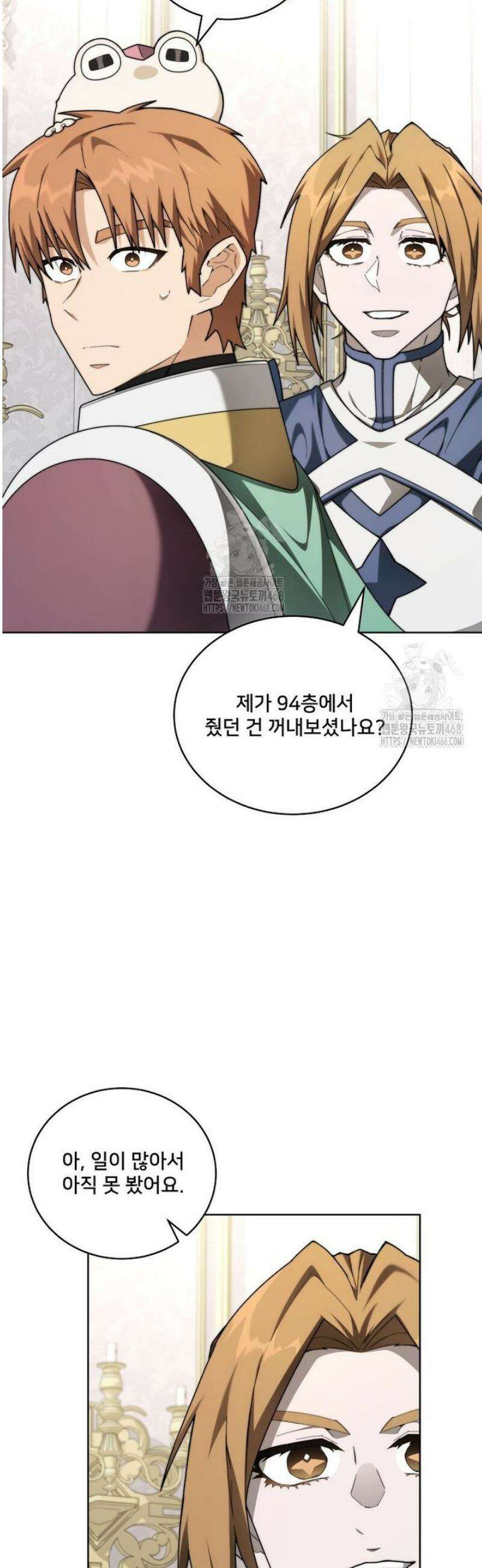 탑에 갇혀 고인물 134화 22
