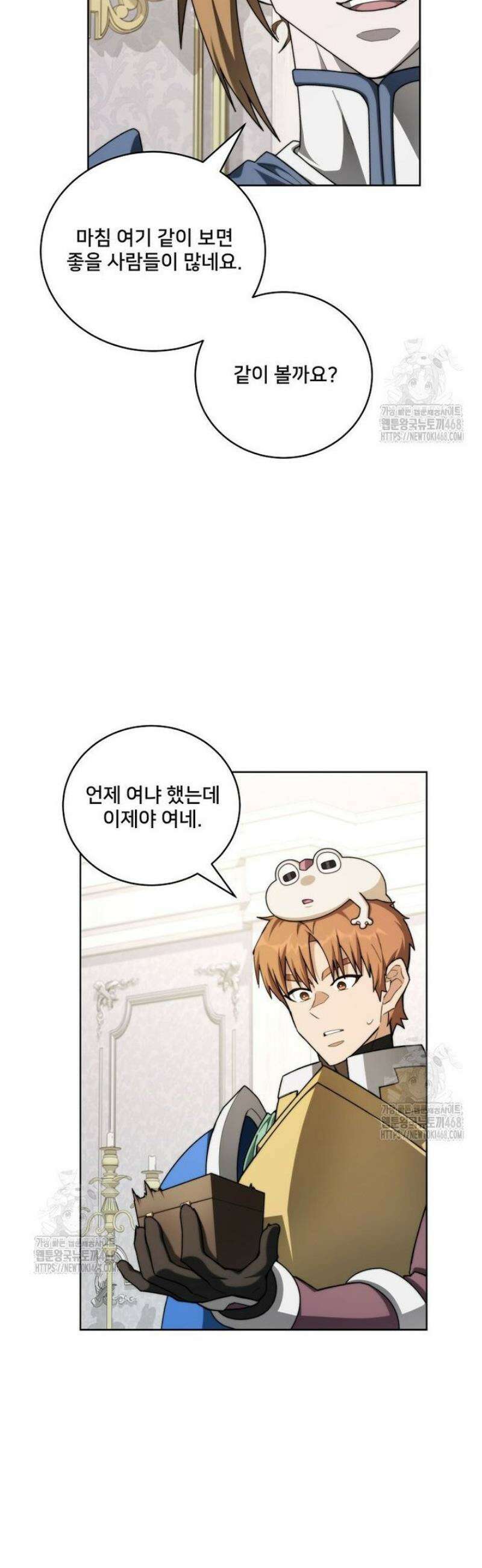 탑에 갇혀 고인물 134화 23