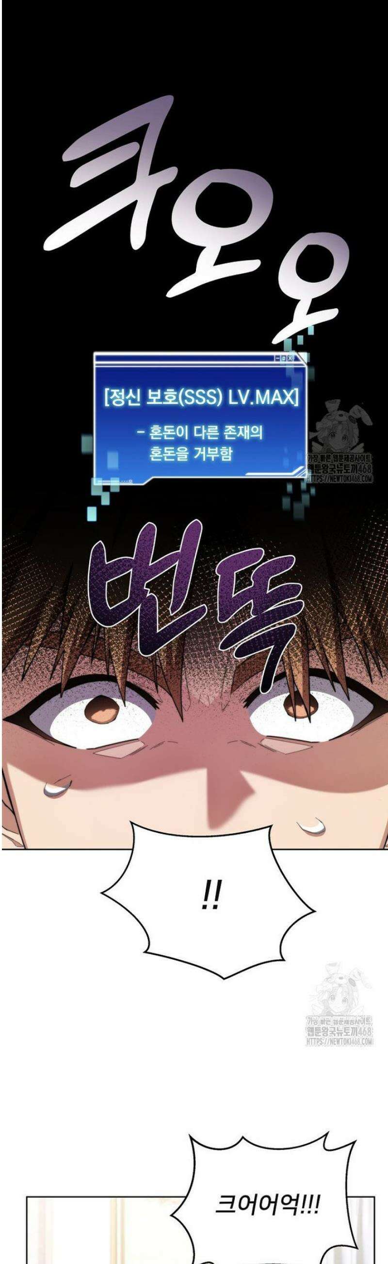 탑에 갇혀 고인물 134화 31