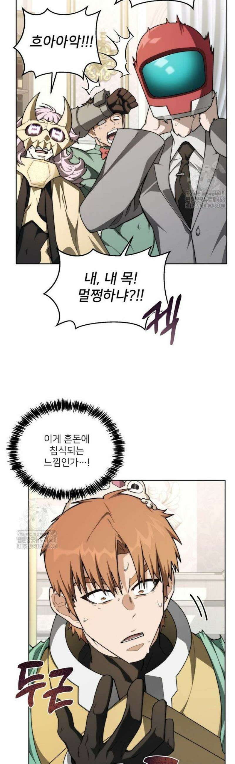 탑에 갇혀 고인물 134화 32