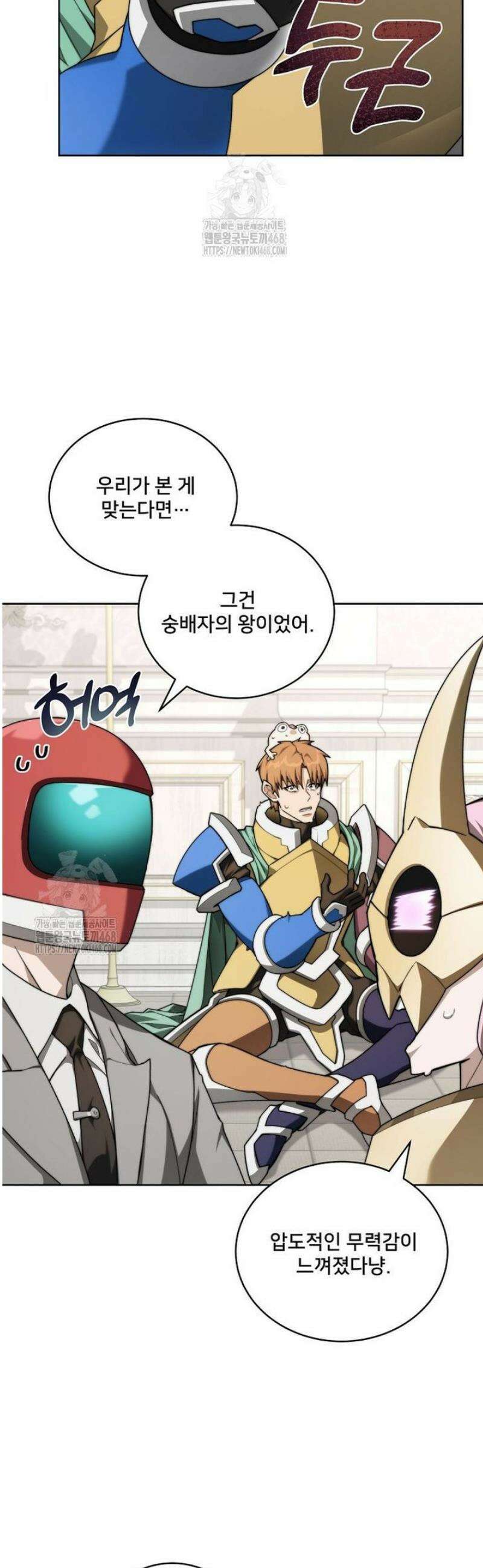 탑에 갇혀 고인물 134화 33
