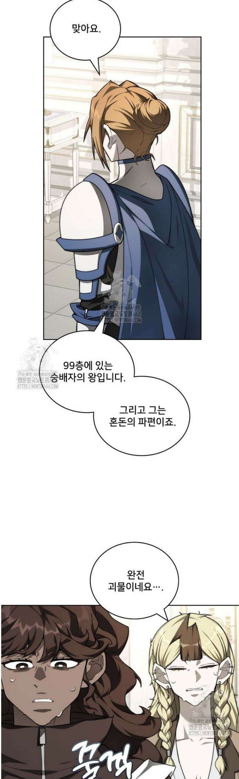 탑에 갇혀 고인물 134화 34