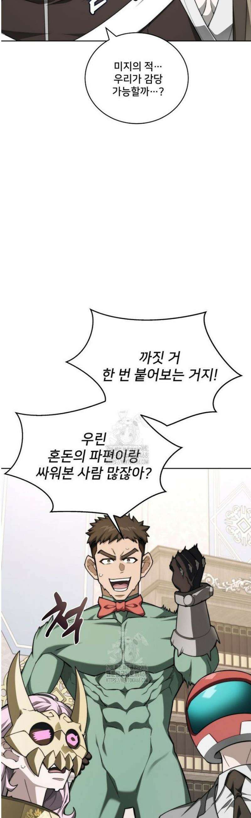 탑에 갇혀 고인물 134화 35