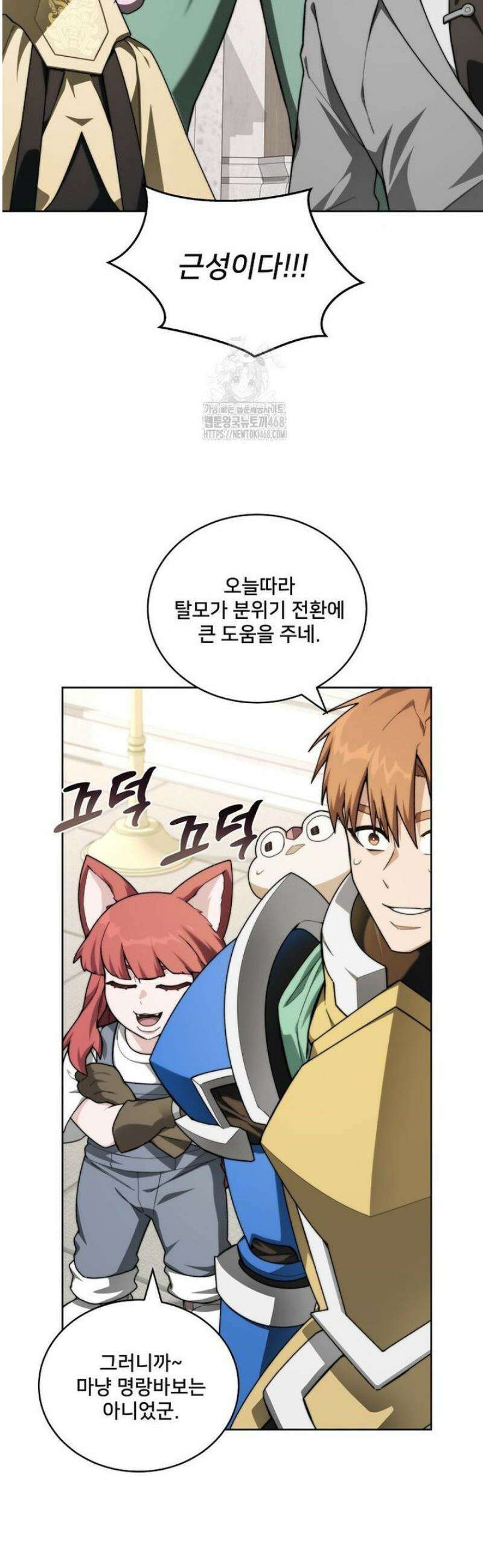 탑에 갇혀 고인물 134화 36
