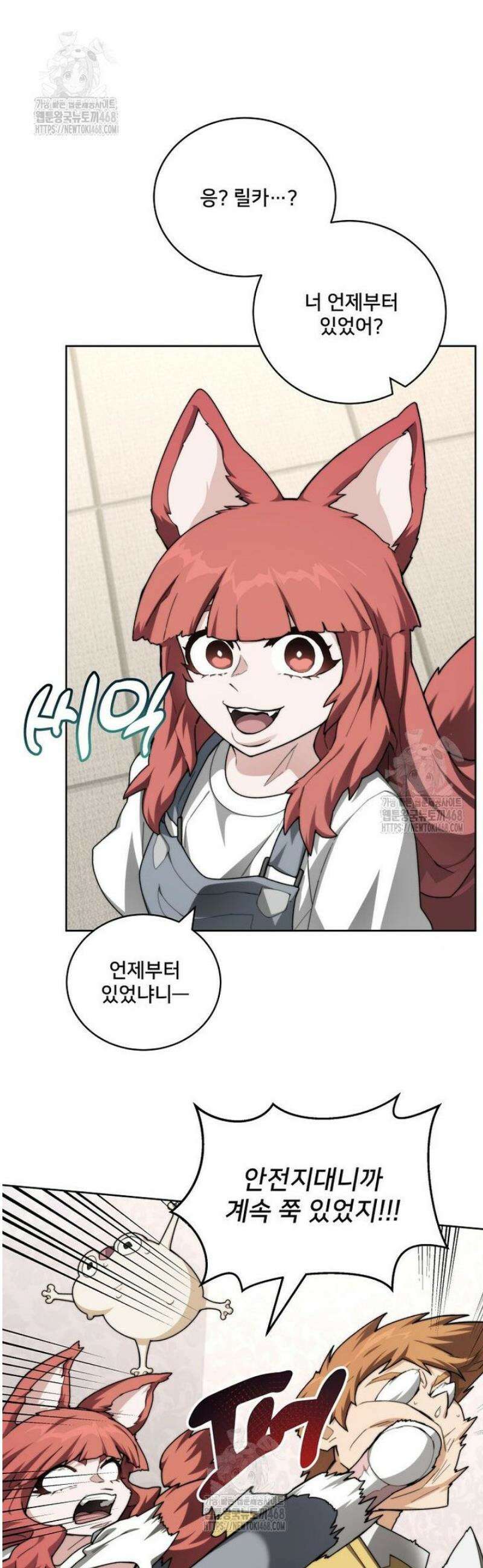 탑에 갇혀 고인물 134화 37