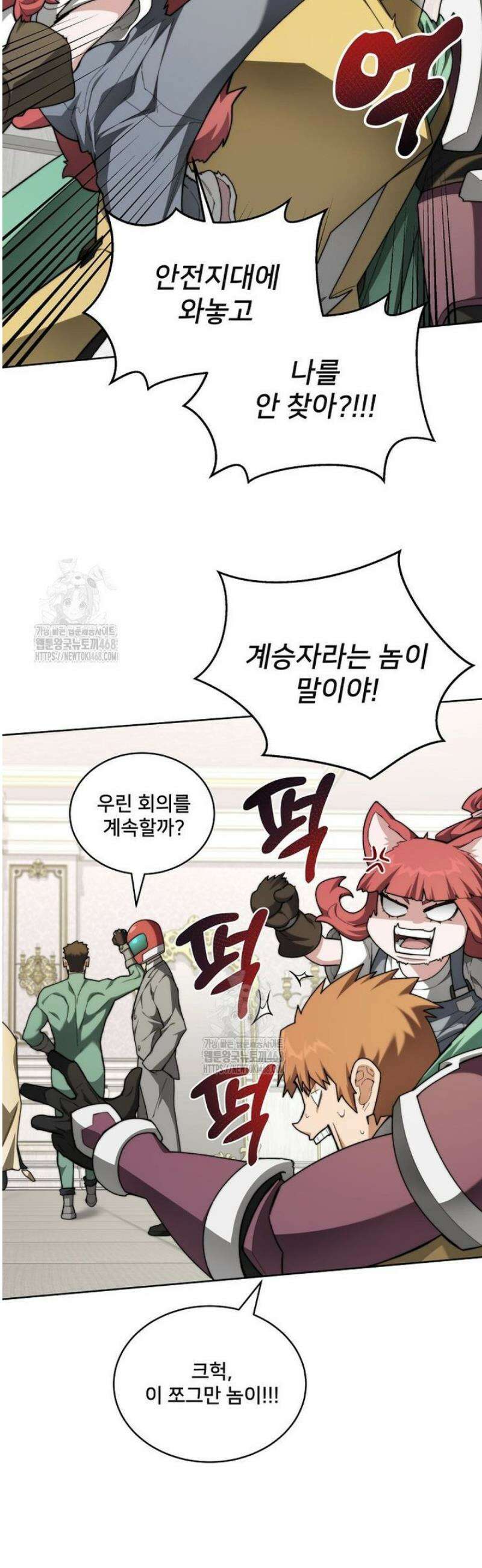 탑에 갇혀 고인물 134화 38