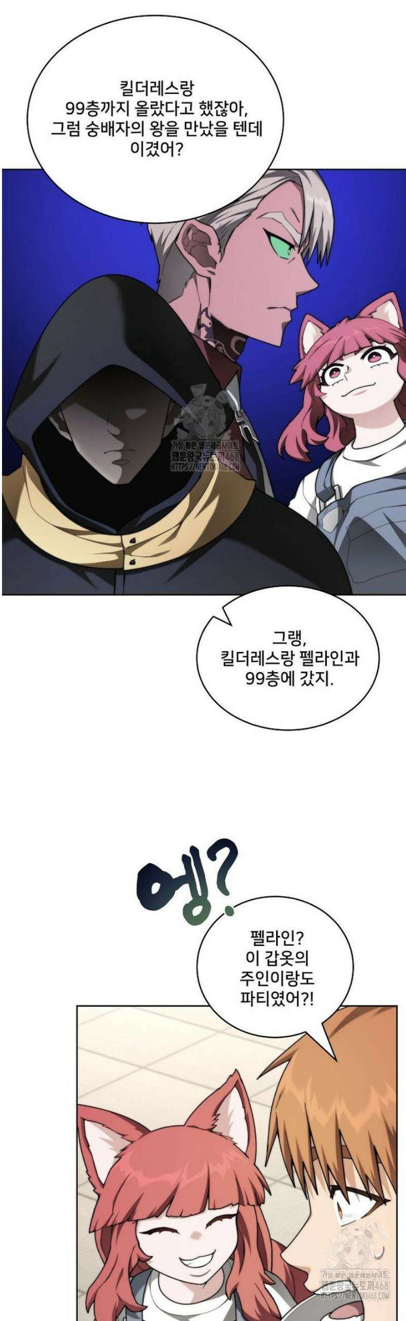 탑에 갇혀 고인물 134화 41