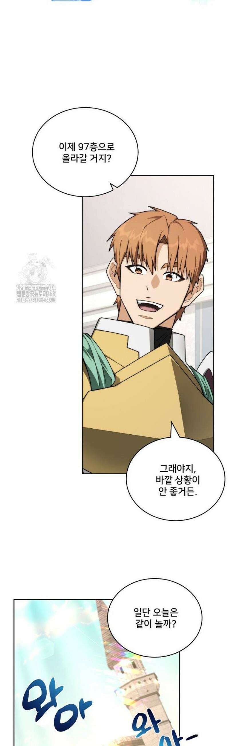 탑에 갇혀 고인물 134화 43