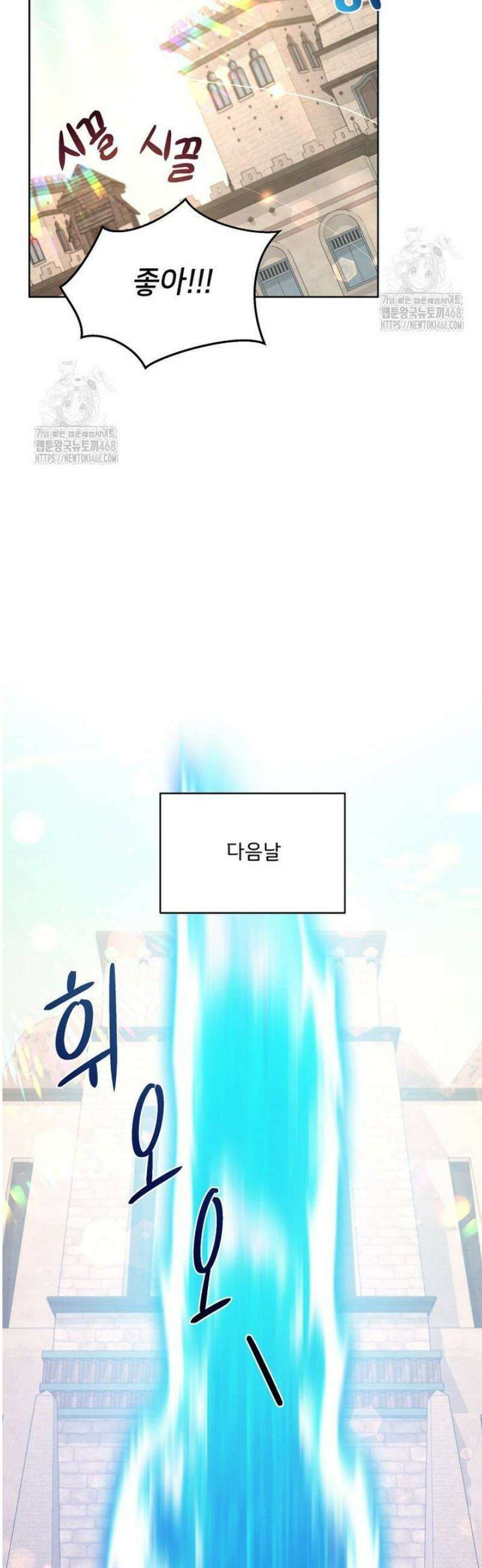 탑에 갇혀 고인물 134화 44