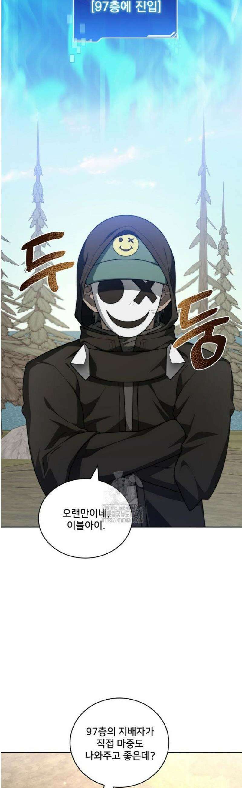 탑에 갇혀 고인물 134화 48