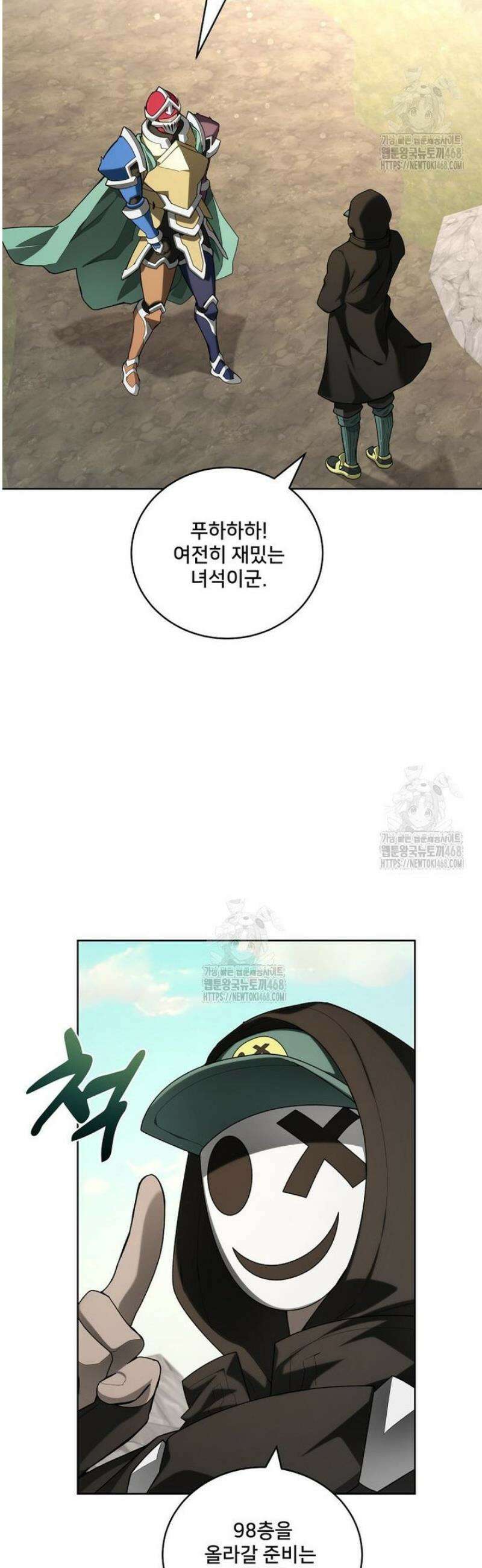 탑에 갇혀 고인물 134화 49