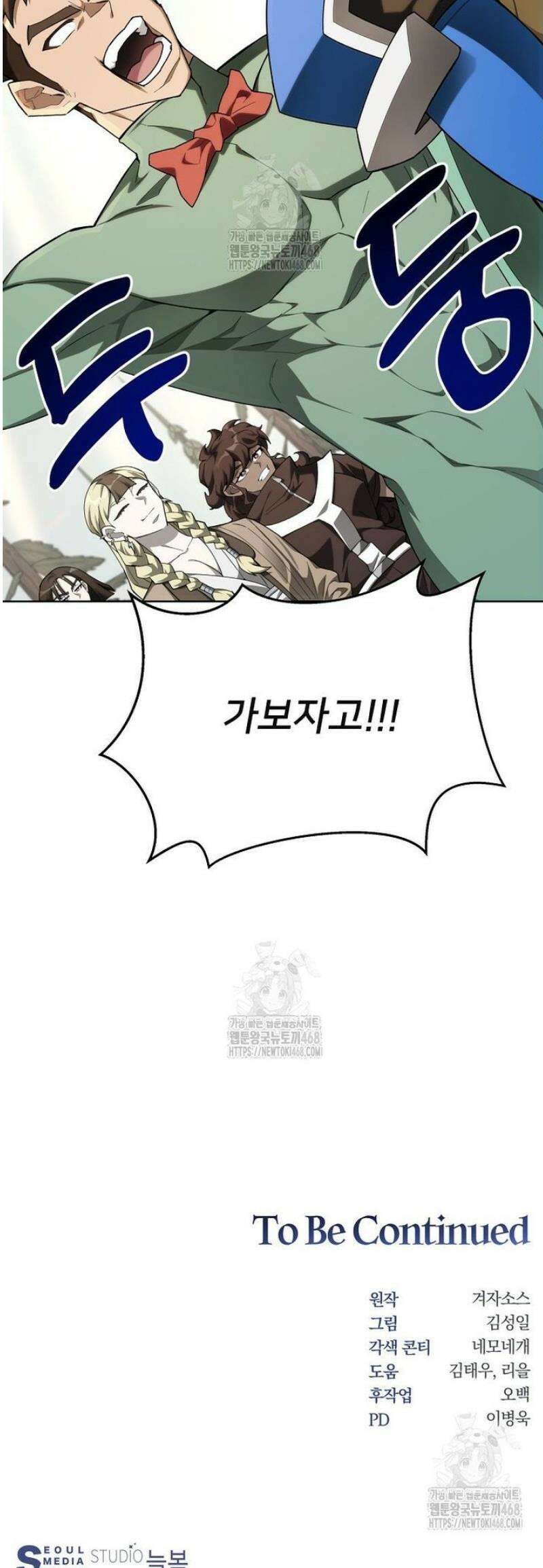 탑에 갇혀 고인물 134화 51