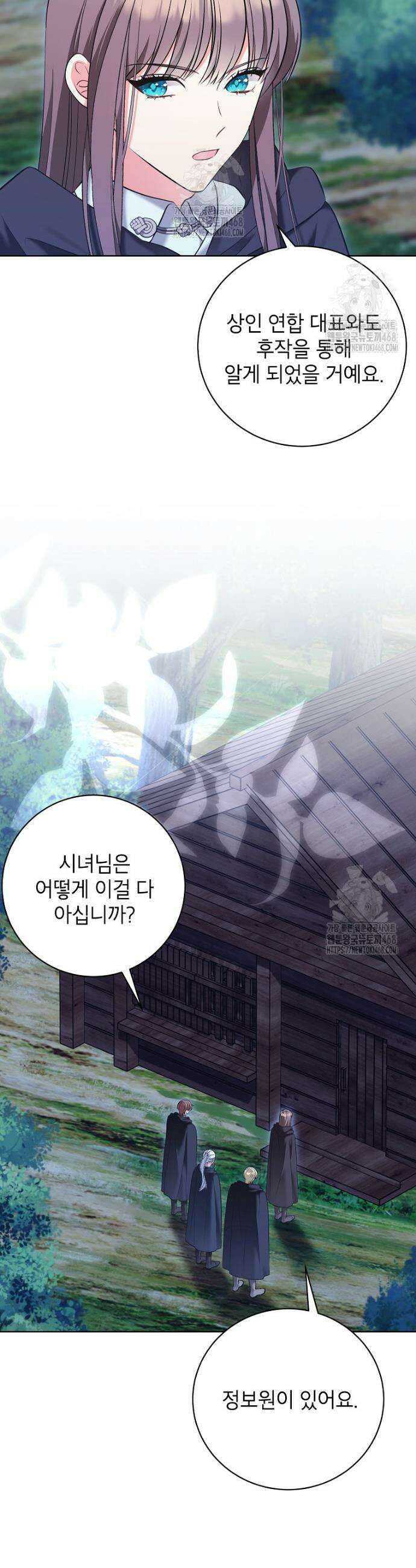 나쁜 시녀들 62화 2