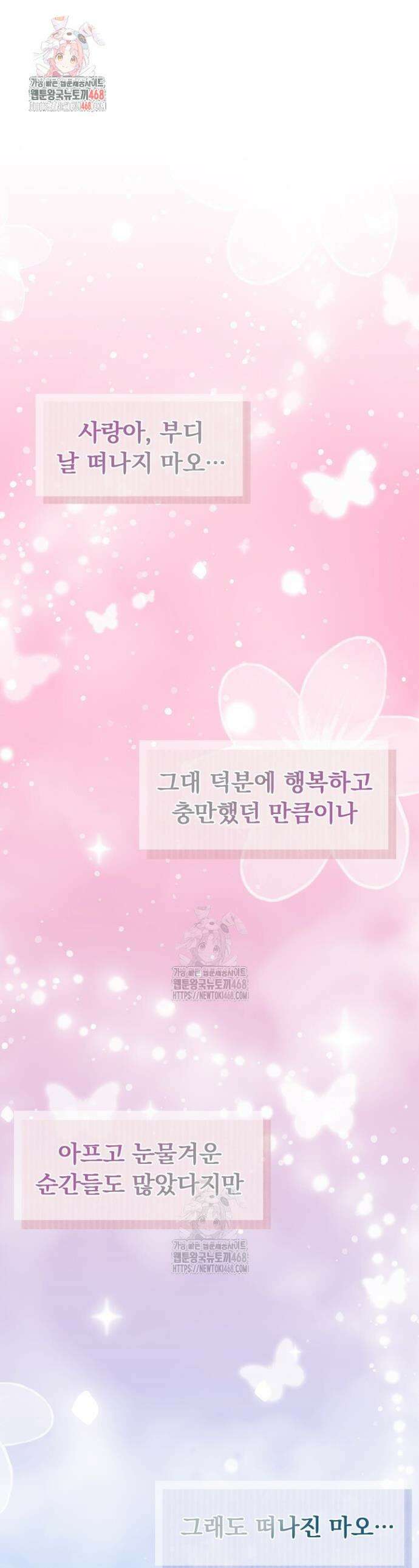 천일의 아내 시즌2 에필로그 1