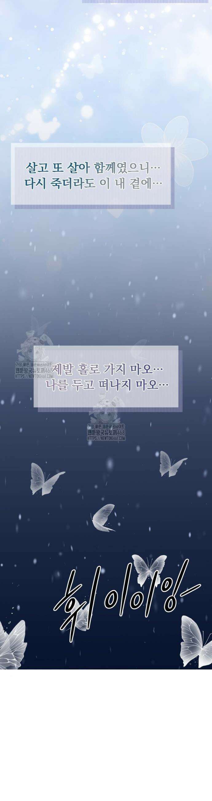 천일의 아내 시즌2 에필로그 2