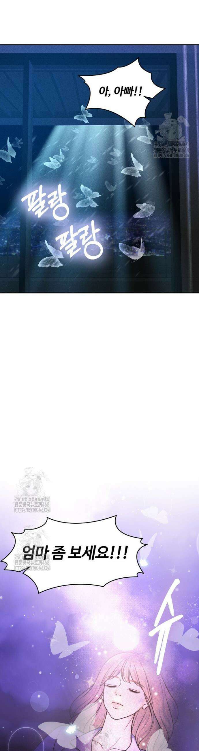 천일의 아내 시즌2 에필로그 3