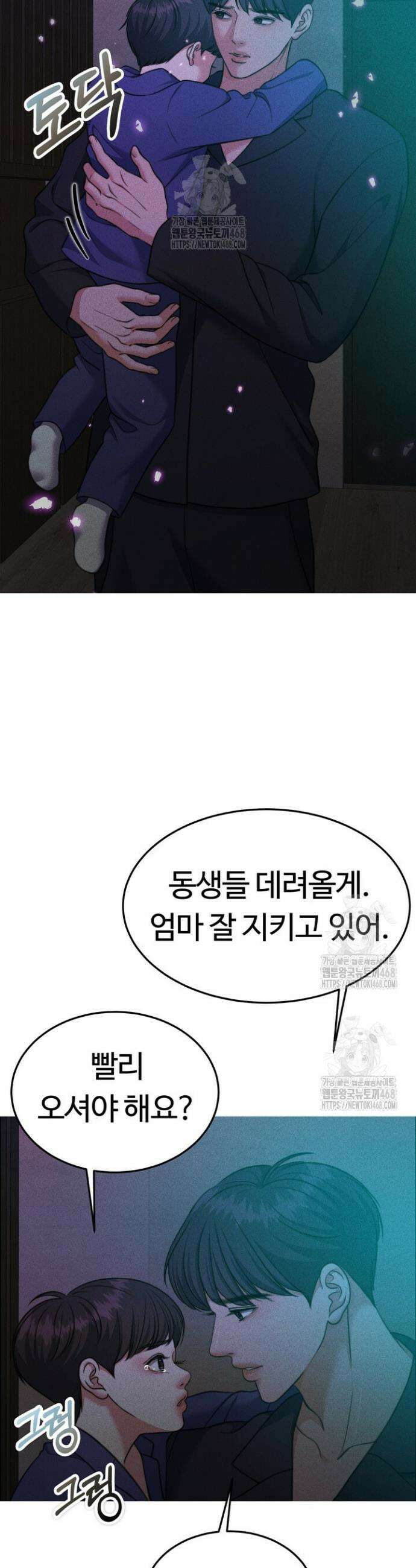 천일의 아내 시즌2 에필로그 6