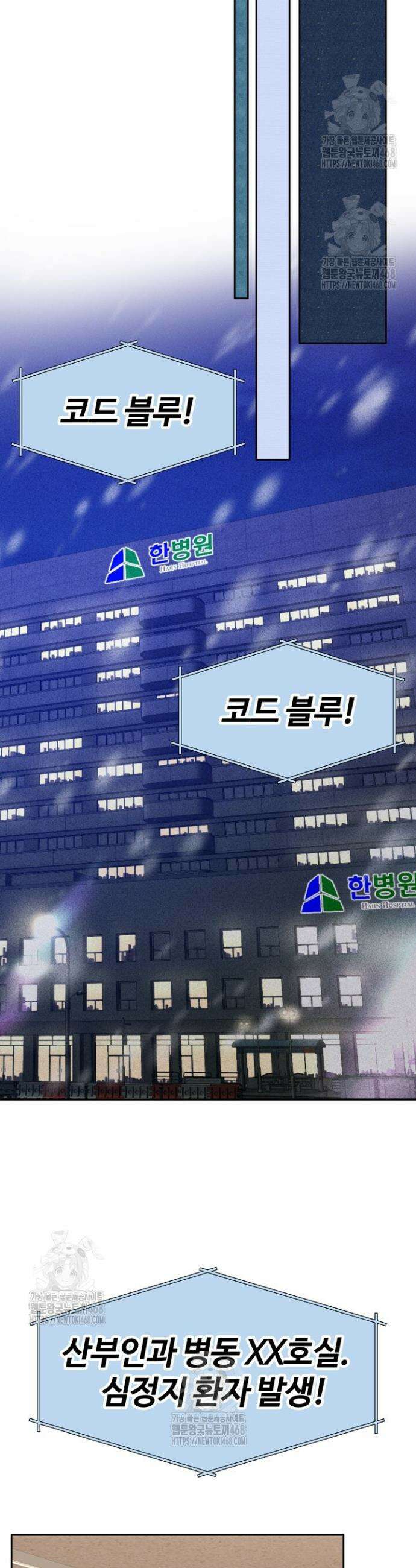 천일의 아내 시즌2 에필로그 9