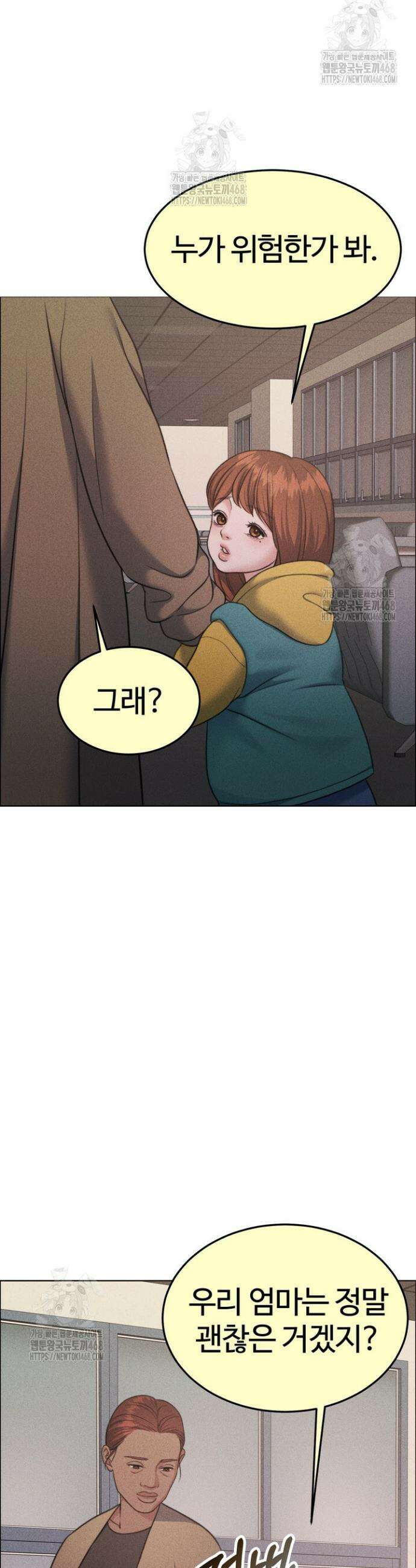 천일의 아내 시즌2 에필로그 11
