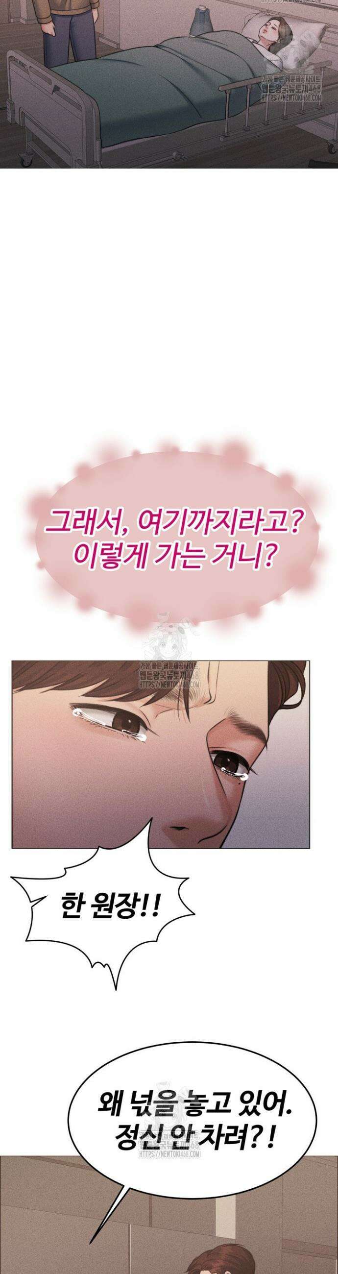 천일의 아내 시즌2 에필로그 14