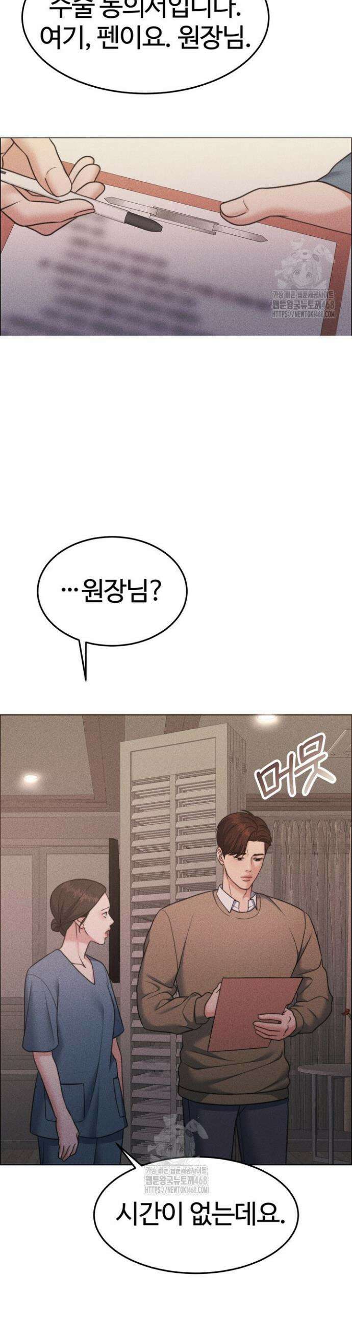 천일의 아내 시즌2 에필로그 19