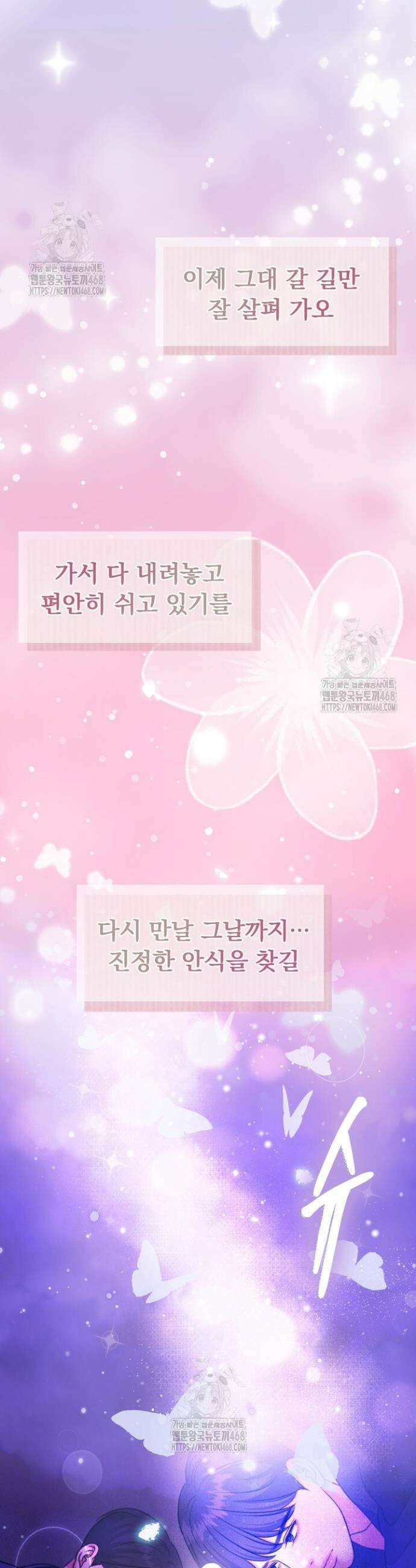 천일의 아내 시즌2 에필로그 22