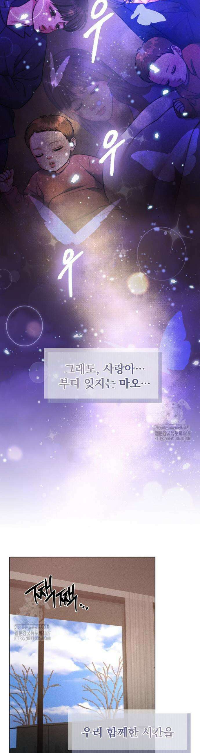 천일의 아내 시즌2 에필로그 23