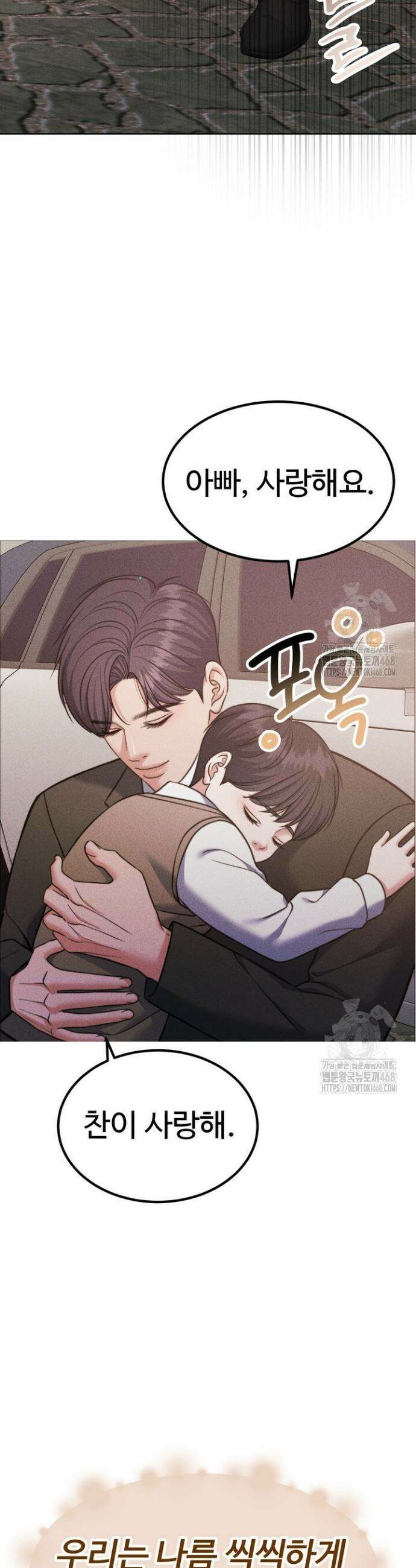 천일의 아내 시즌2 에필로그 32