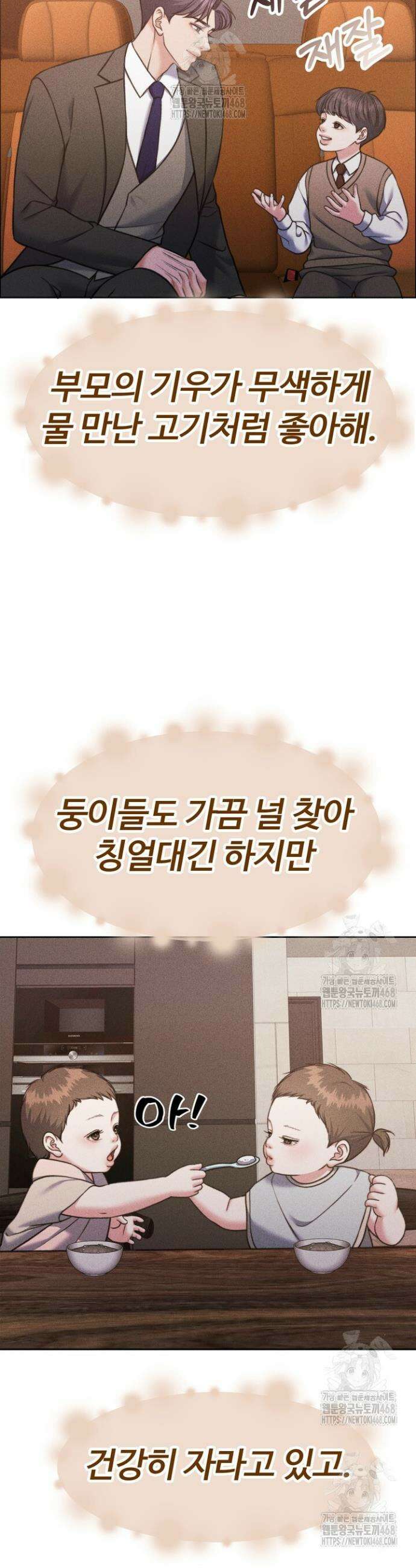 천일의 아내 시즌2 에필로그 34