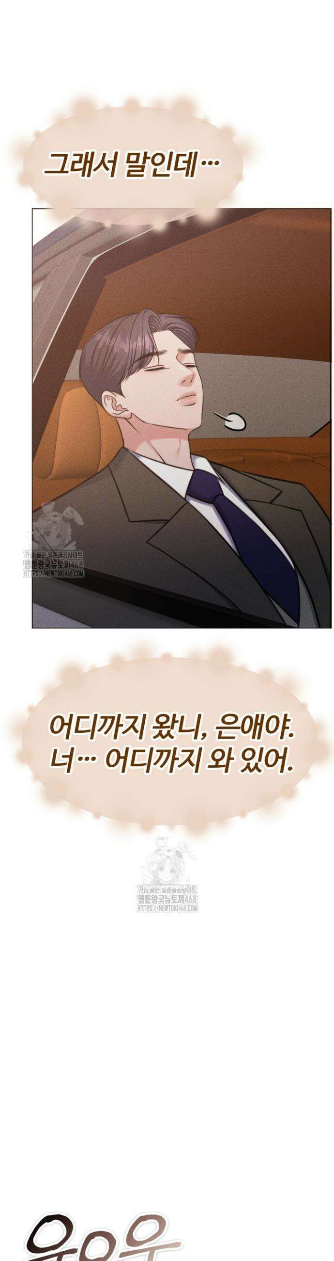 천일의 아내 시즌2 에필로그 35