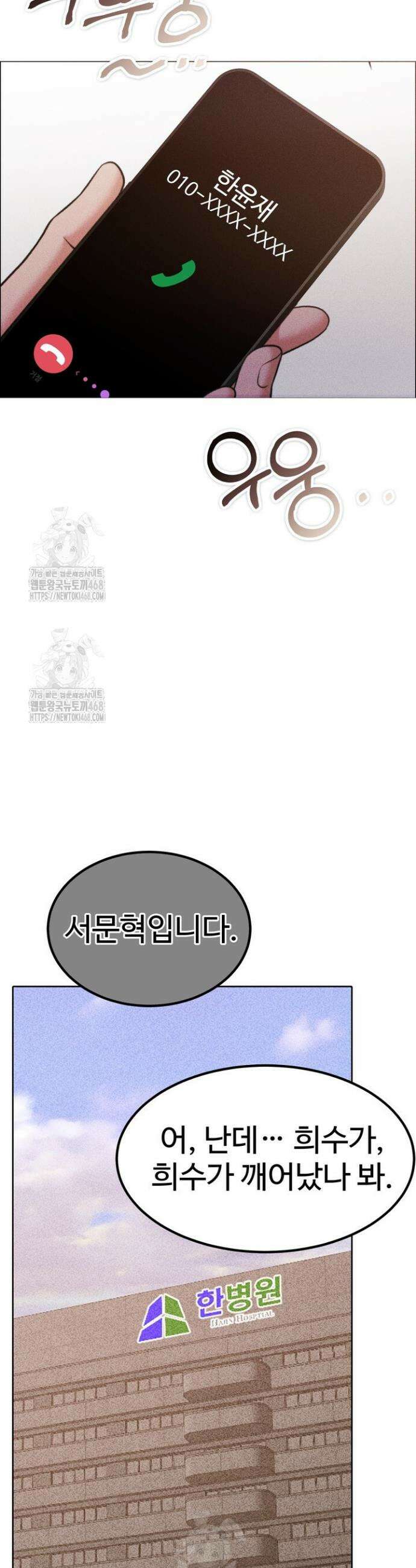 천일의 아내 시즌2 에필로그 36