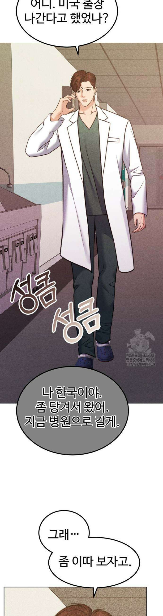 천일의 아내 시즌2 에필로그 38