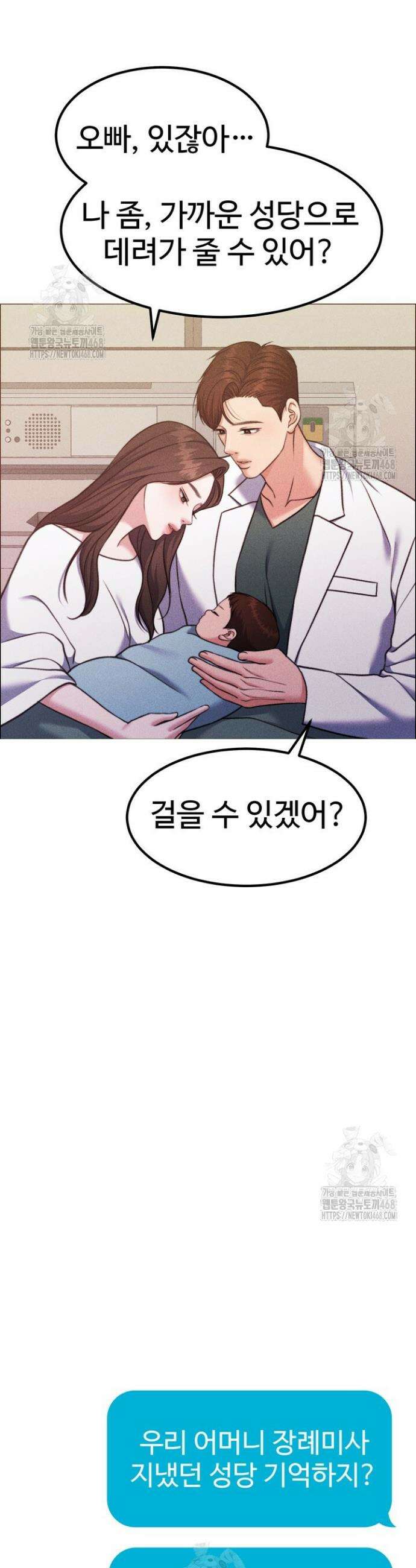 천일의 아내 시즌2 에필로그 45