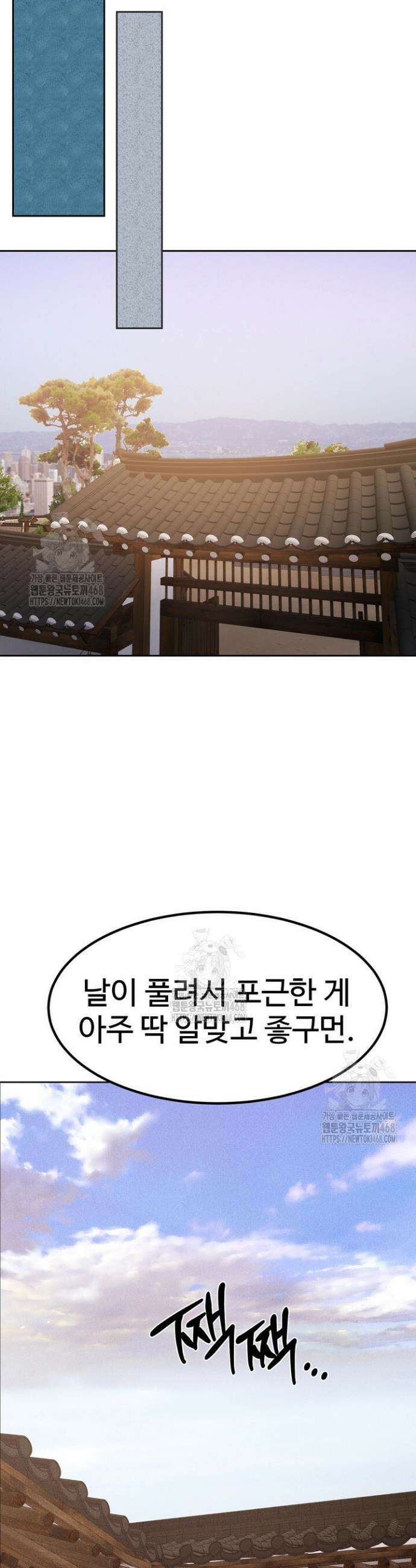 천일의 아내 시즌2 에필로그 49
