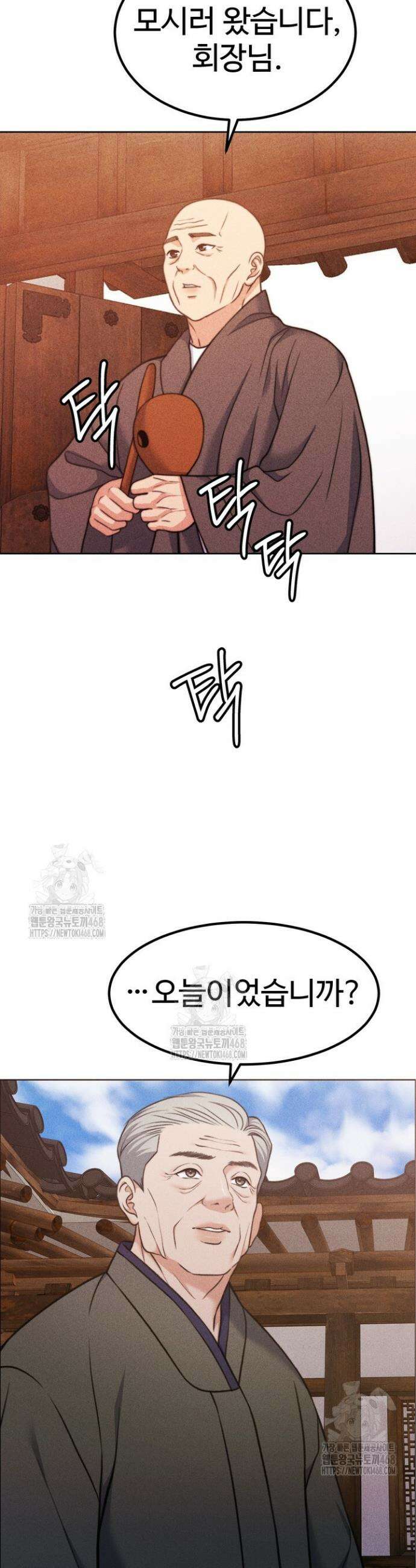 천일의 아내 시즌2 에필로그 51
