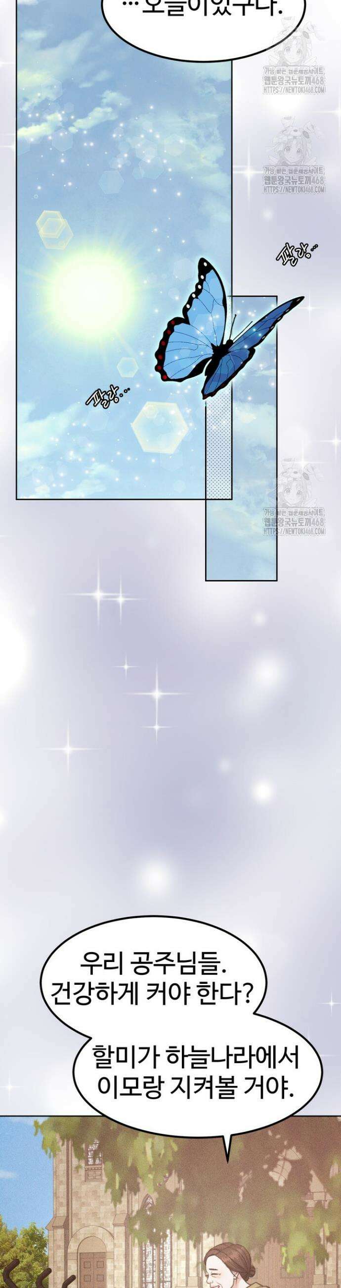 천일의 아내 시즌2 에필로그 53