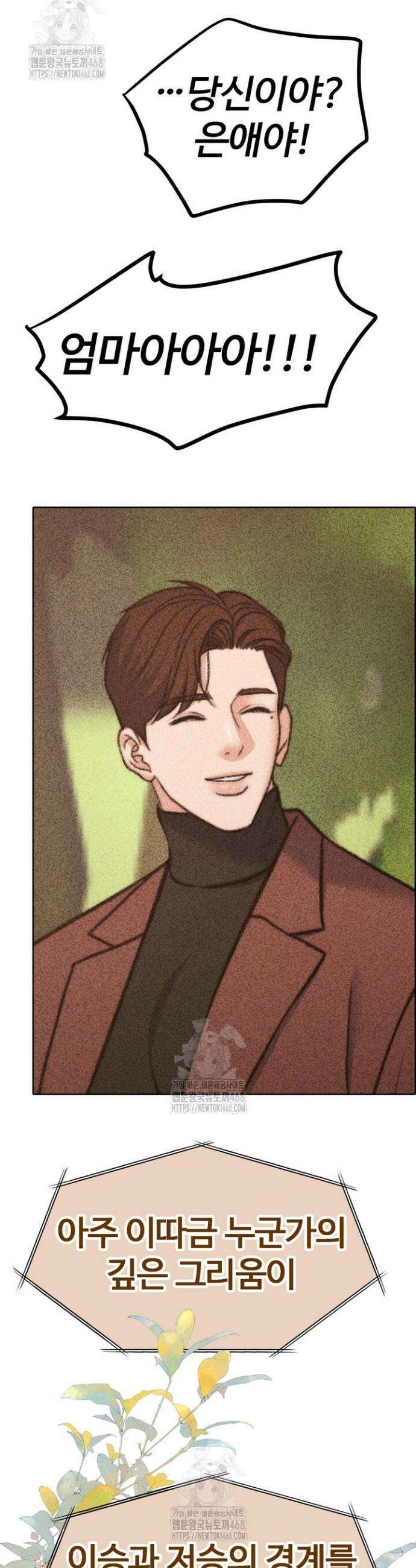 천일의 아내 시즌2 에필로그 60