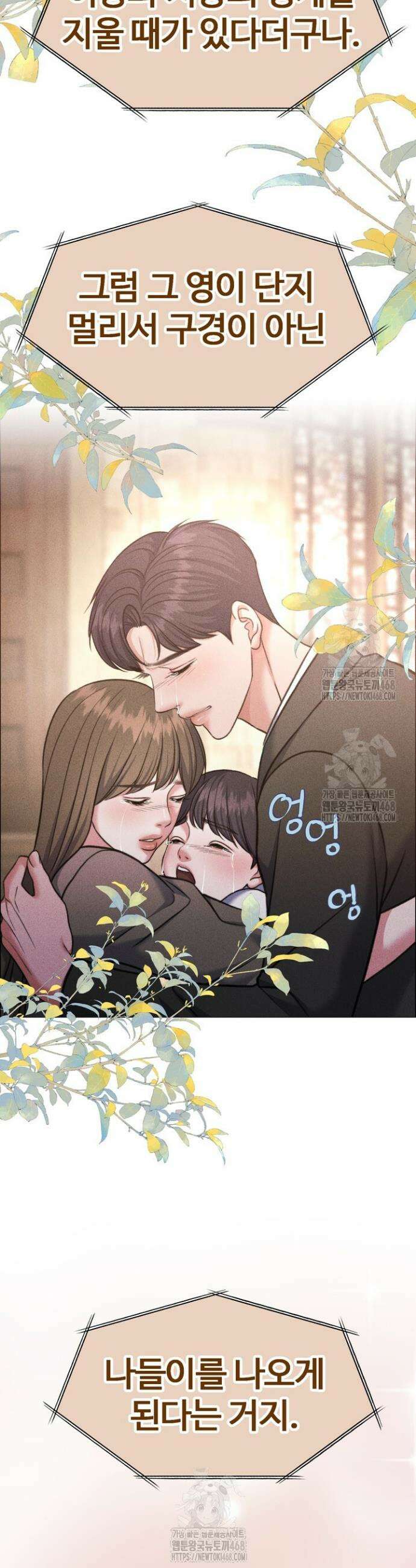 천일의 아내 시즌2 에필로그 61