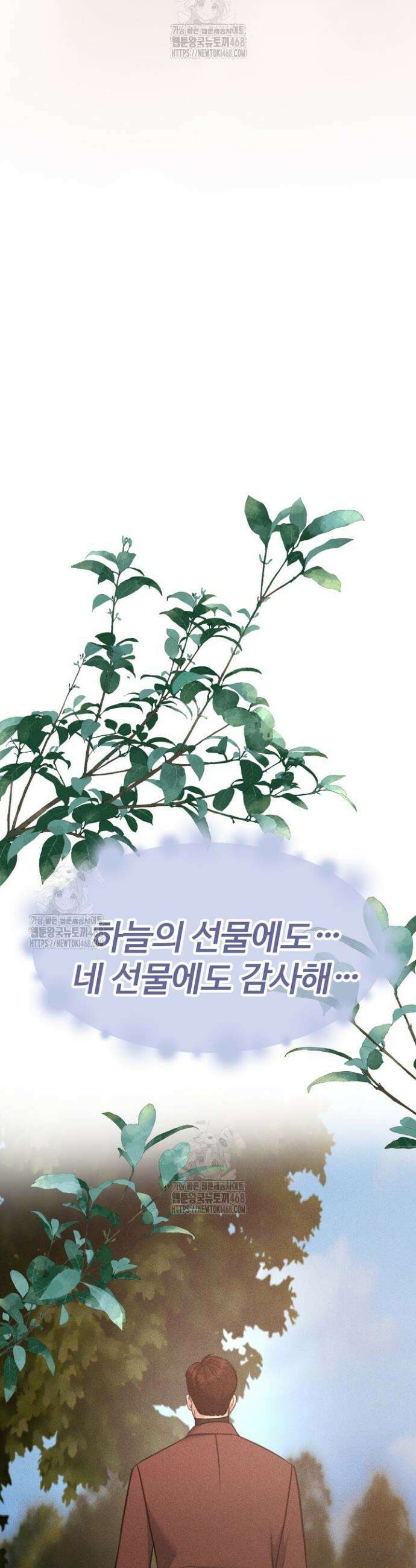 천일의 아내 시즌2 에필로그 65