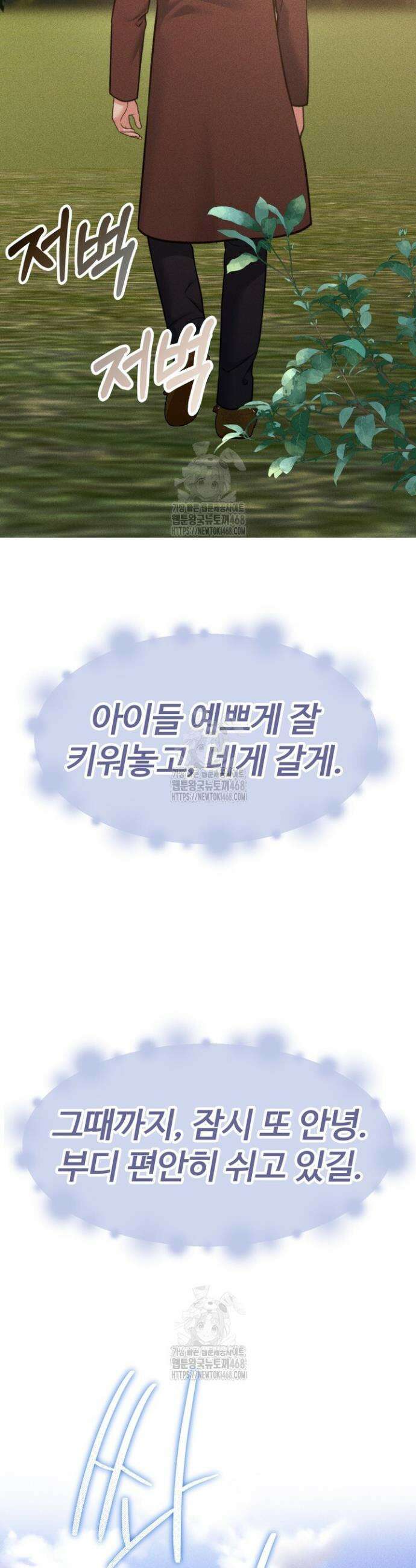 천일의 아내 시즌2 에필로그 66