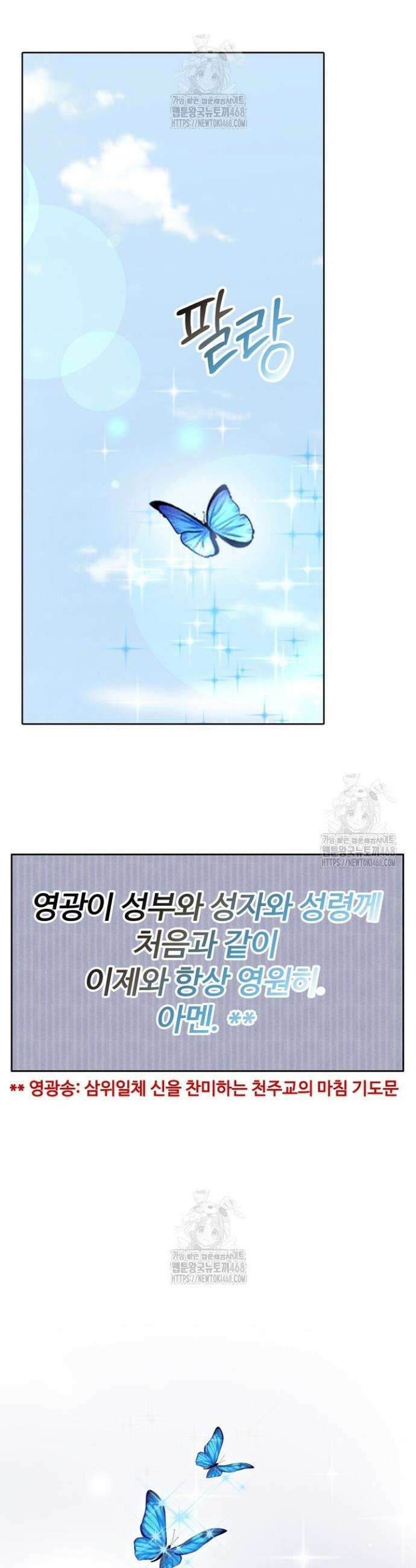 천일의 아내 시즌2 에필로그 68