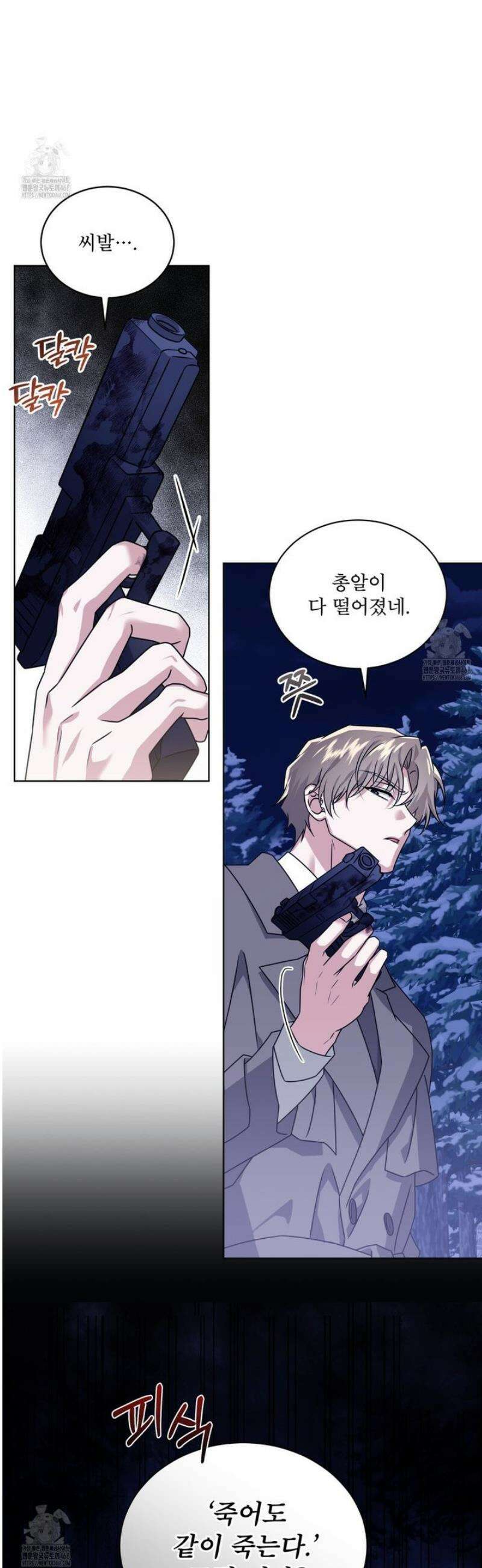 플린의 여우음료 60화 [시즌2 완결] 4