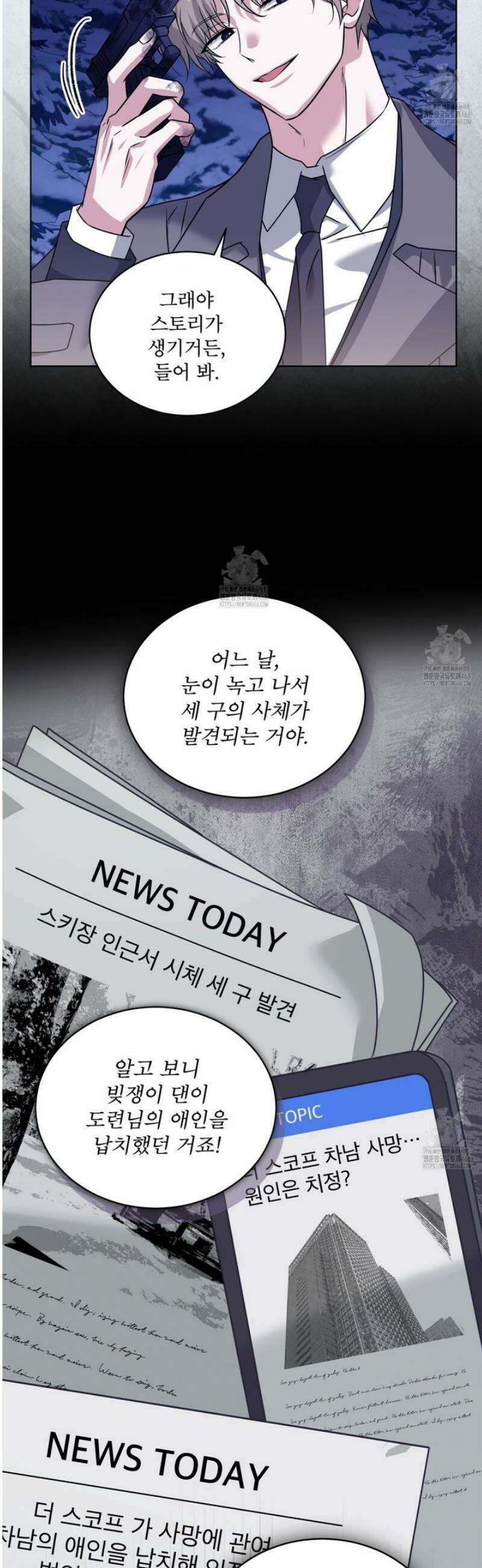 플린의 여우음료 60화 [시즌2 완결] 6