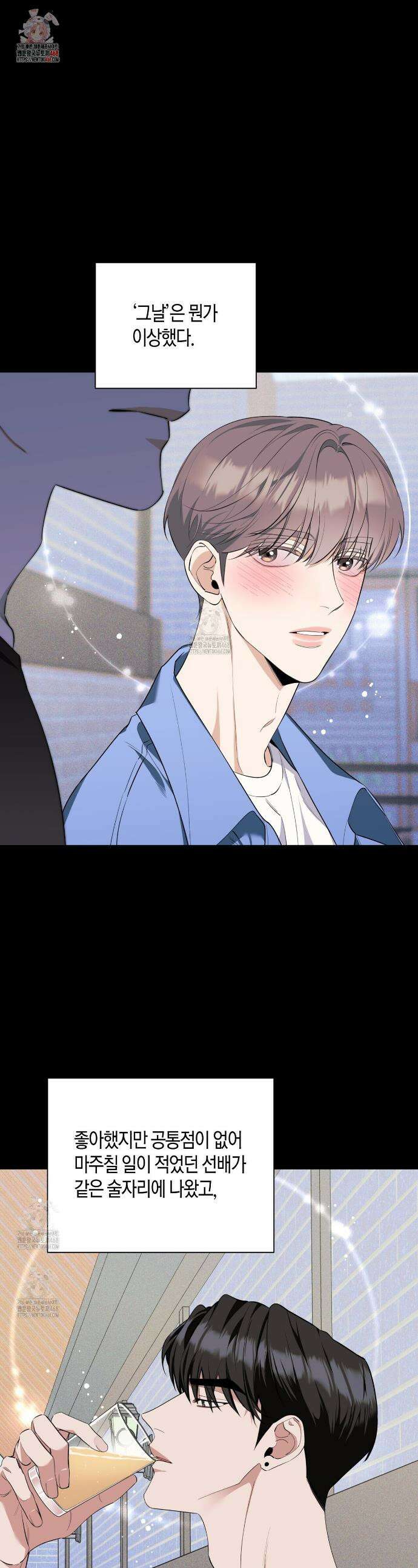 인과응보 20화 1
