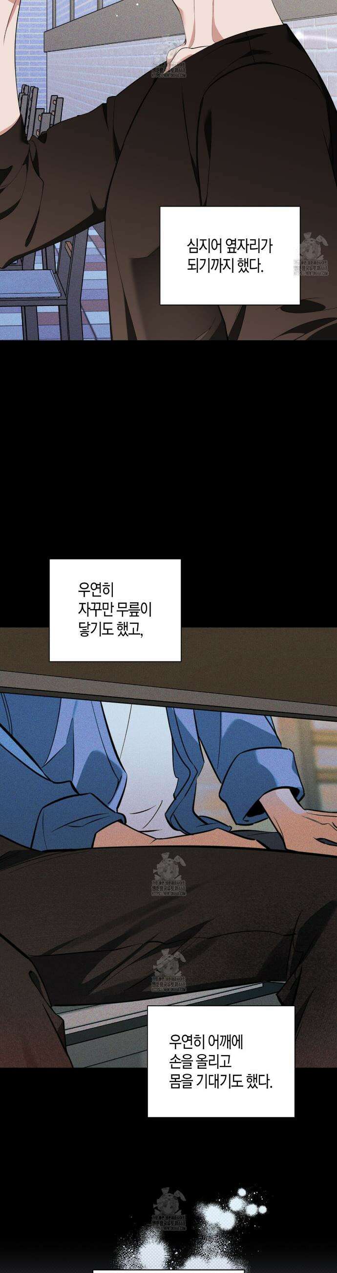 인과응보 20화 2