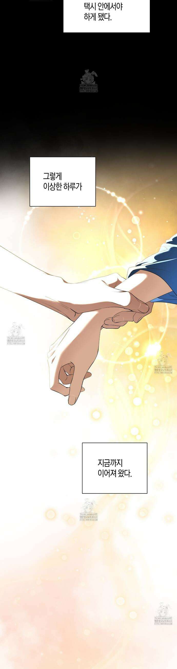 인과응보 20화 4