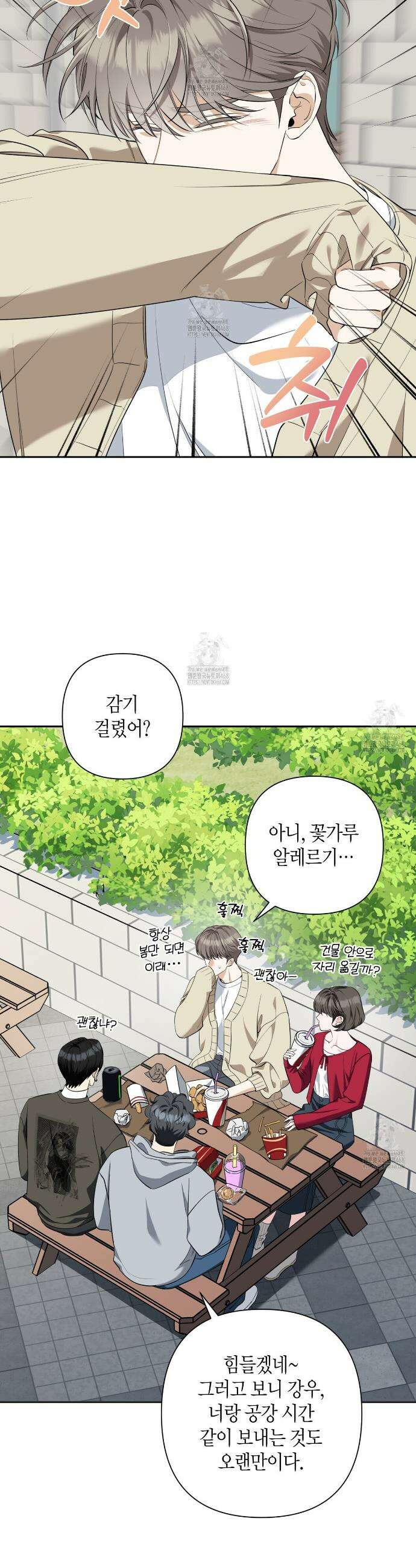 인과응보 20화 6
