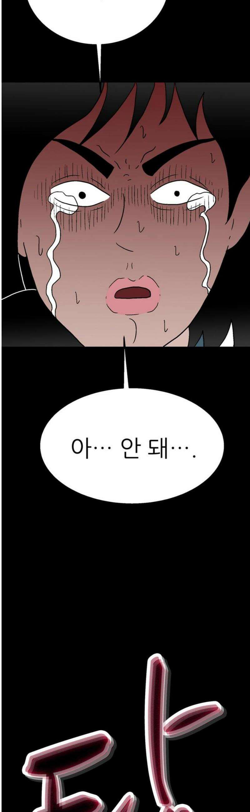 새동네 95화 5