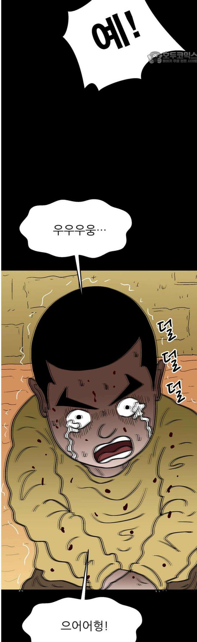 새동네 95화 7