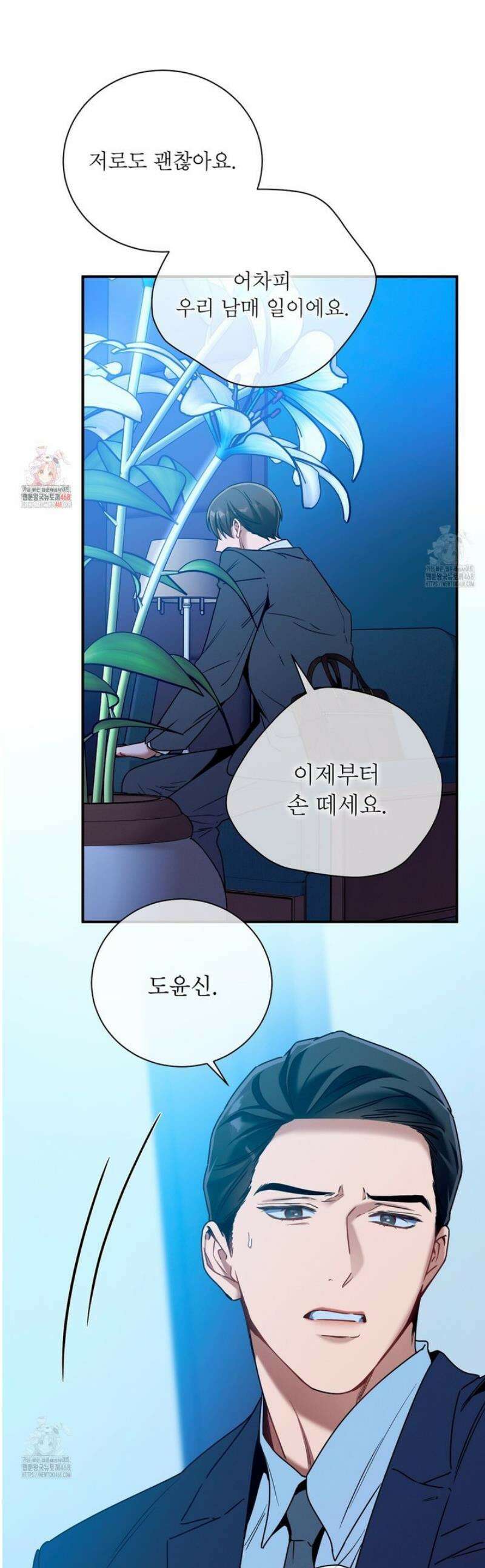 노 모럴(No Moral) 109화 1